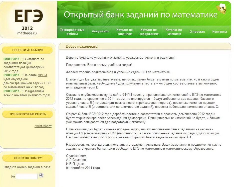 открытый банк заданий егэ по математике. мат егэ ру. мат егэ ру. открытый банк заданий егэ. Mathege.
