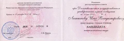 Кандидат оставлять