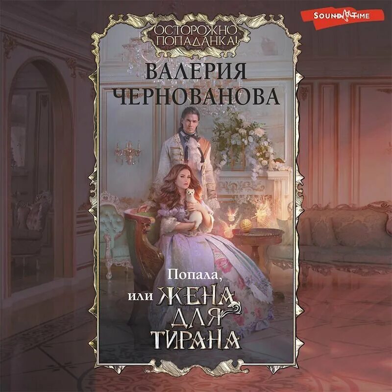 Читать валерию чернованову
