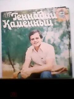 Слушать геннадия каменного