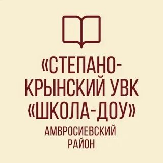 Степать