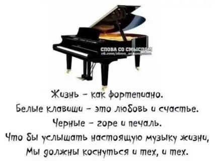 Песня про фортепиано