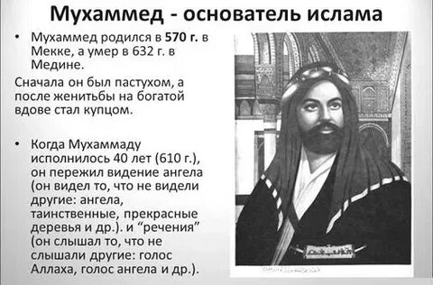 Жизнь пророка мухаммеда с самого