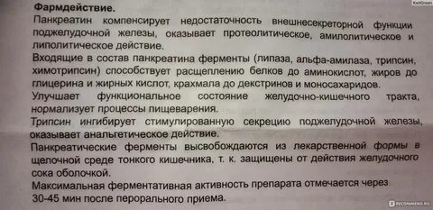 Можно омез при беременности 3 триместр