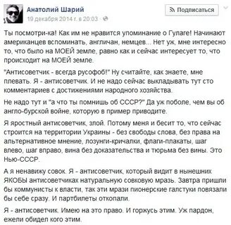 Шарий твиттер