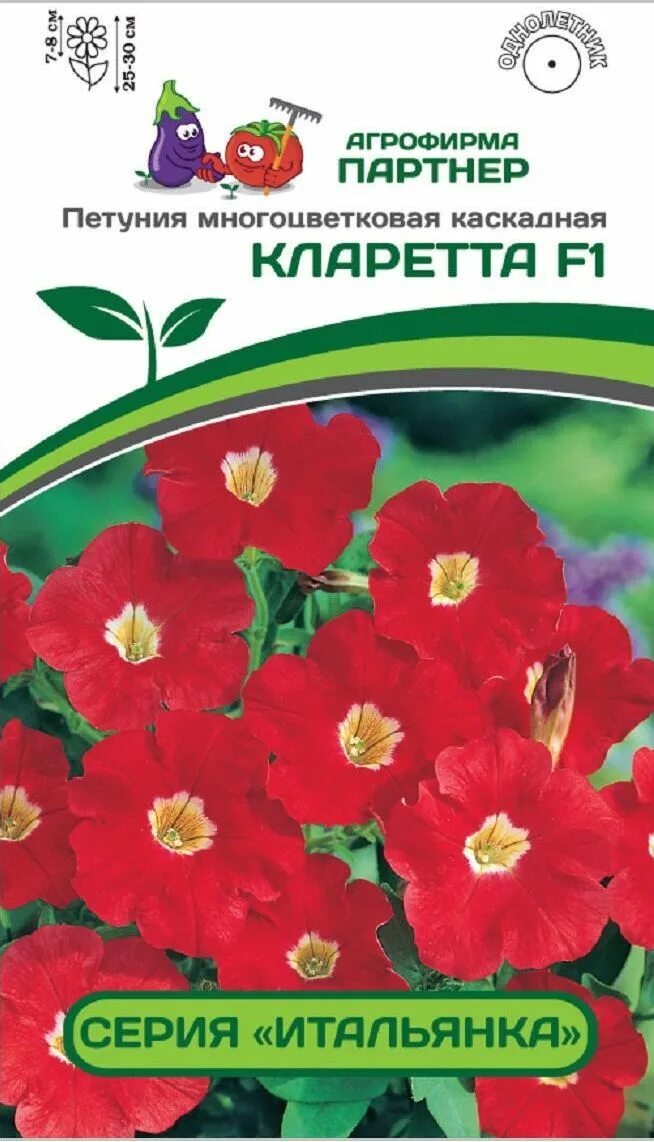 Агрофирма партнер семена петунии. Семена петунии. Агрофирма партнер семена петунии. Петуния мон амур камелионе f1 многоцветковая прямостоячая. Агрофирма партнер семена петунии.