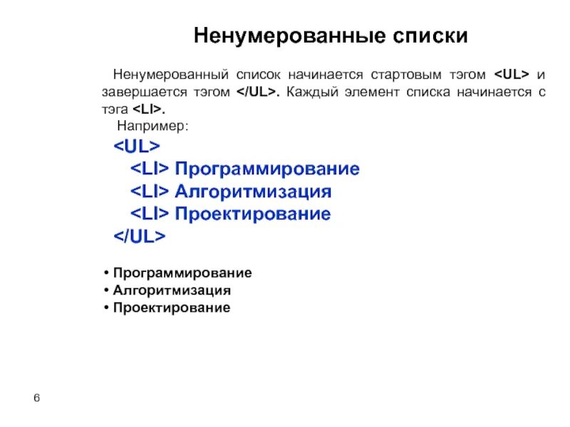 Геншин перечень персонажей. Элементы для ненумерованного списка. Список начинается. Список начинается. Список источников.