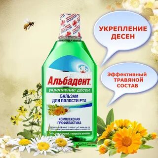 Календула для полости рта