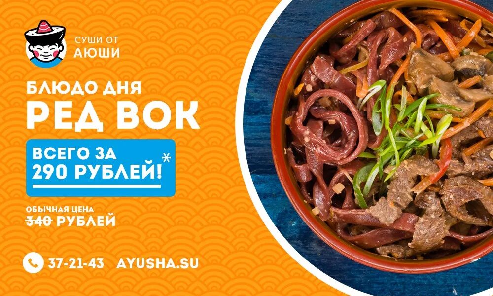 Red wok нижний новгород. Red wok меню. Red wok нижний новгород. Red wok нижний новгород. Ред вок нижний новгород.