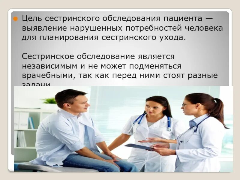 Проведение оценки функционального состояния