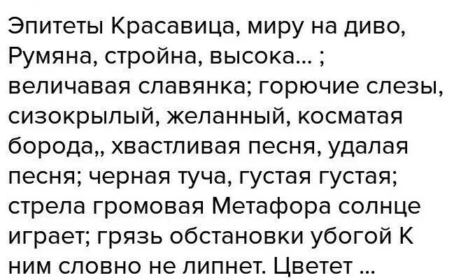 Морозом выпитые лужи хрустят и хрупки как хрусталь. Эпитеты из поэмы мороз красный нос 5 класс. Средство выразительности мороз красный нос. Выразительные средства синтаксиса. Средство выразительности мороз красный нос.