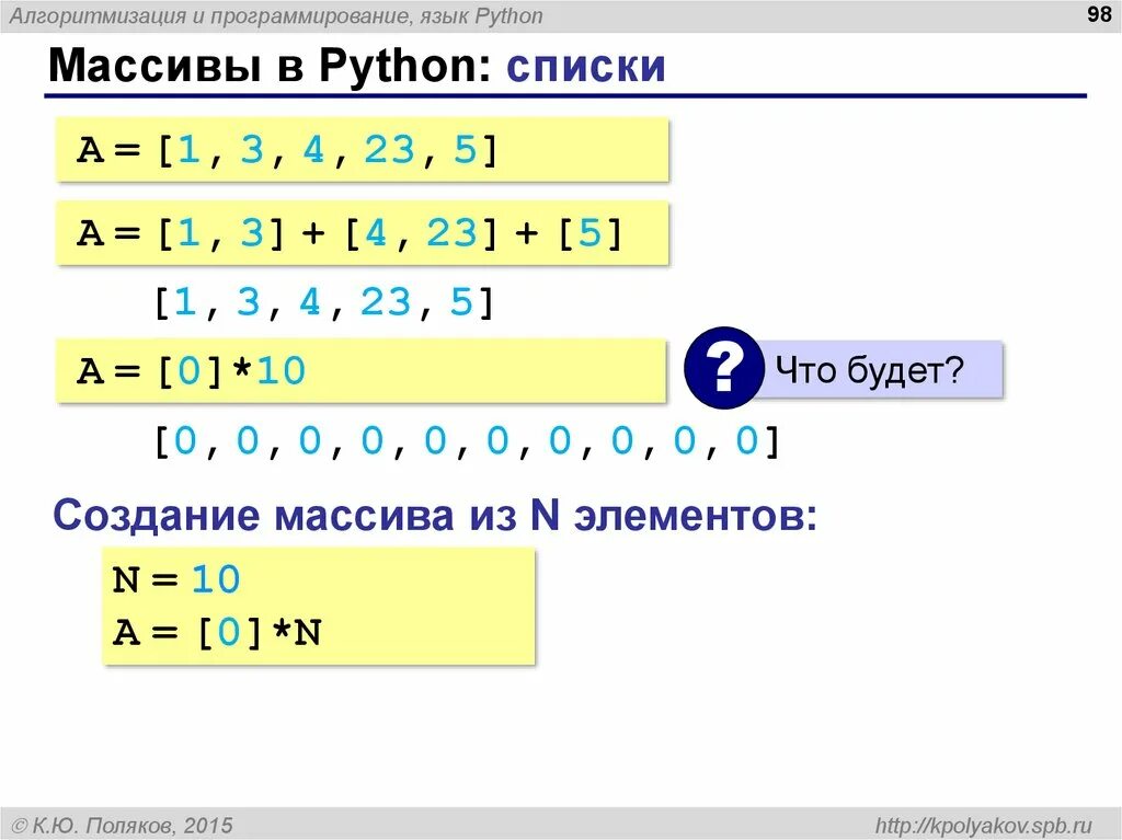 Python разница между числами. Одномерный массив в питоне. массив пайтон. массив в питоне array. массив python 3.