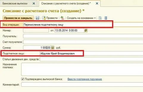 Корпоративный расчетный счет