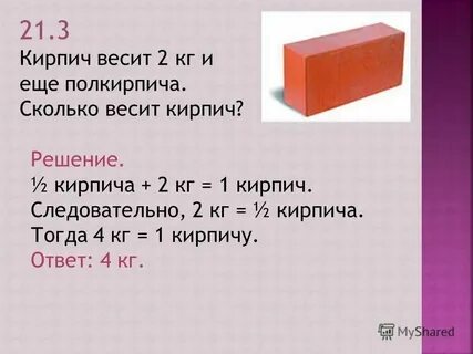4 2 65 вес