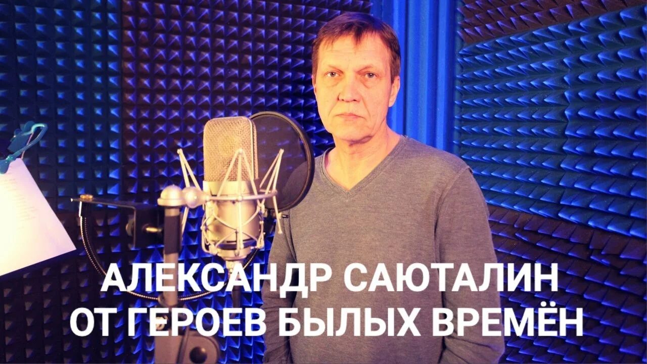 Что случилось с актером саюталиным. Что случилось с актером саюталиным