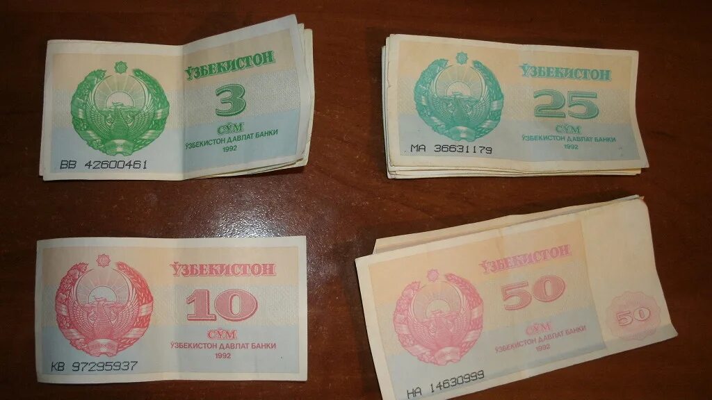 Сайт сум. Сум купоны. Сум купоны в Узбекистане. Узбекский купон деньги. Купон 1992 году в Узбекистане.