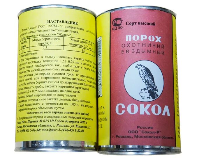 Годность пороха