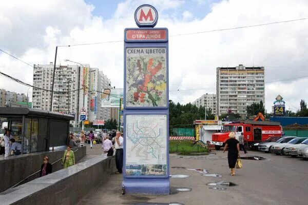 Станция метро Отрадное. Отрадное район Москвы метро. Станция метро Отрадная. Отрадное Бибирево Алтуфьево метро.