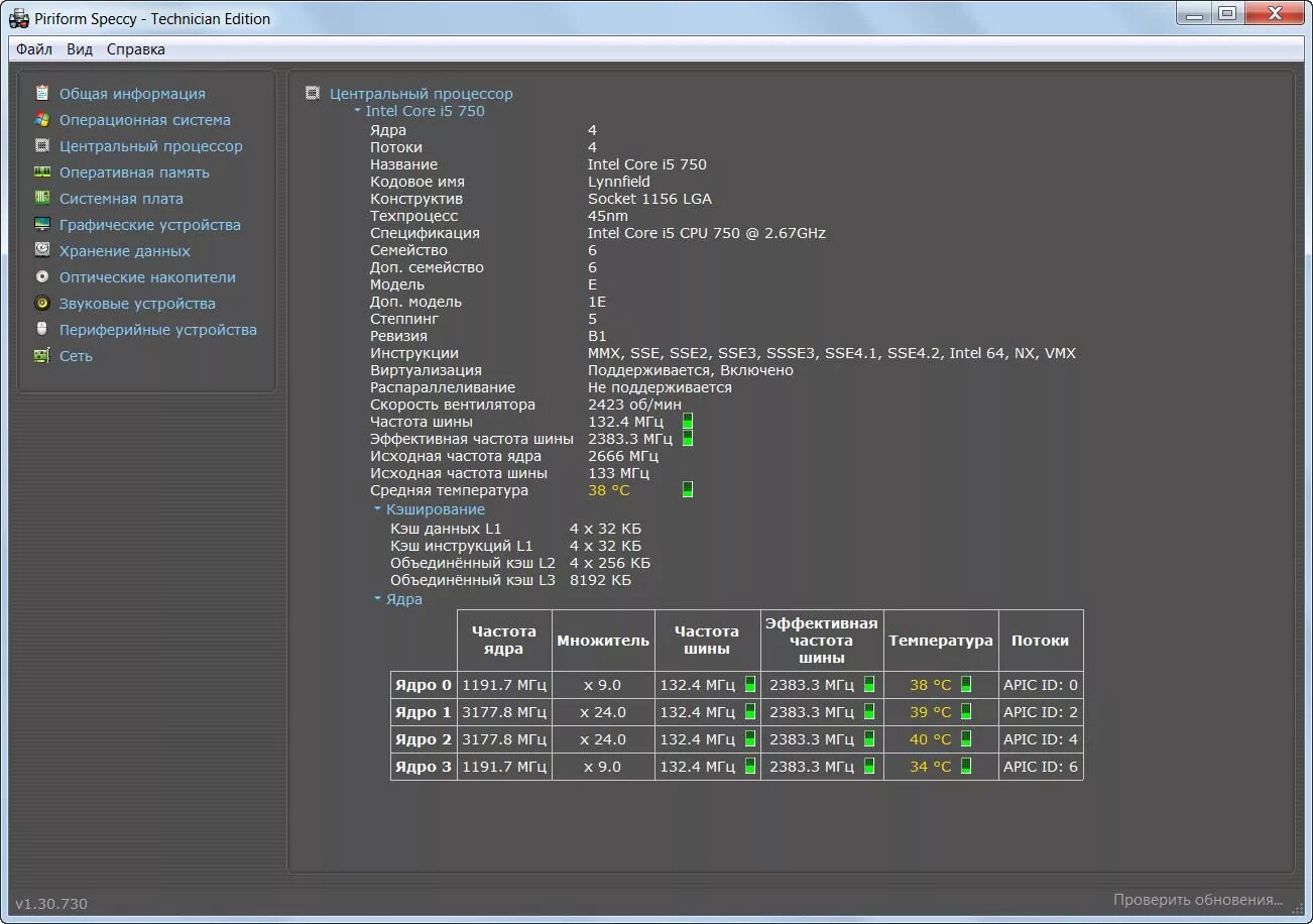 Speccy для windows 10 x64. Speccy. Speccy professional. Speccy (программа). Speccy REPACK.