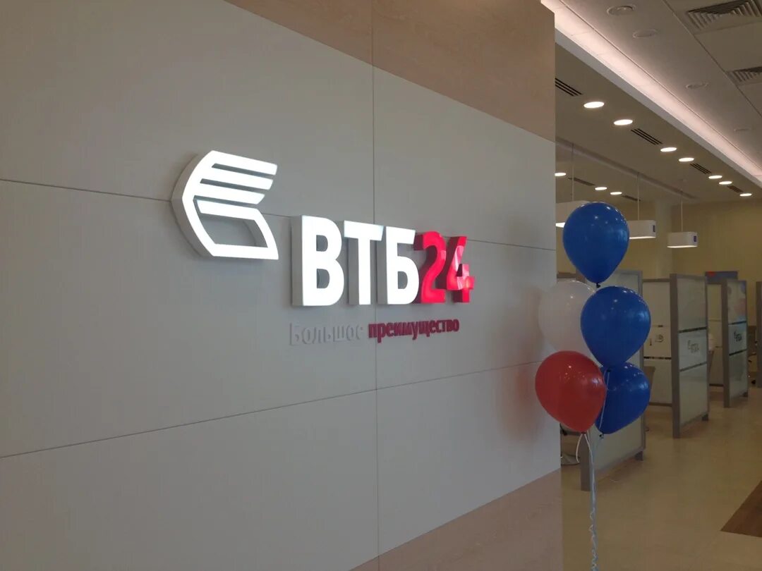 Нпф втб пенсионный. Втб акционеры. Втб. Втб. Втб для юридических лиц.