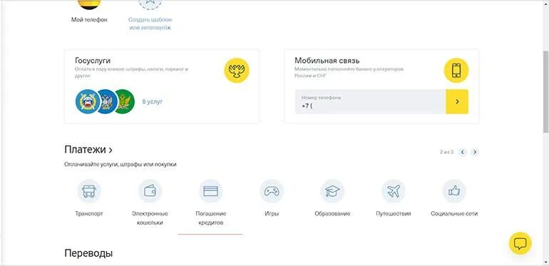 Тинькофф мобайл приложение. Пополнение баланса тинькофф. Тинькофф мобайл пополнить картой. Пополнить карту тинькофф с баланса телефона. Тинькофф мобайл пополнить картой.