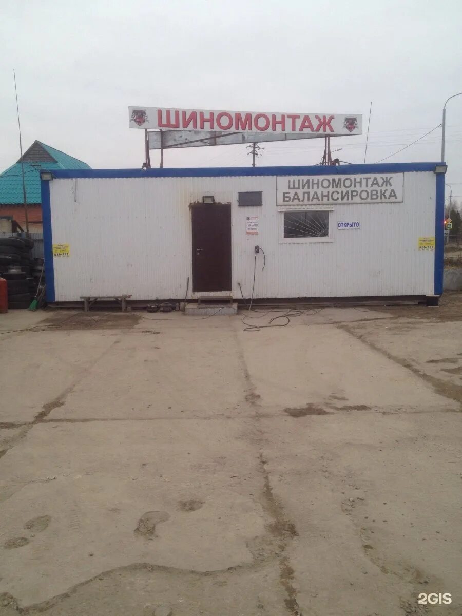2 п-2 западный промышленный узел нижневартовск. Нижневартовск 2п 2. Улица 2п 2 2 в нижневартовск. Название для шиномонтажной мастерской. Нижневартовск 2п 2.