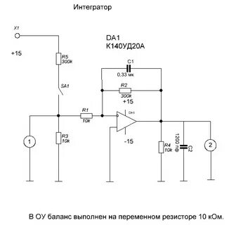 Схема интегратора