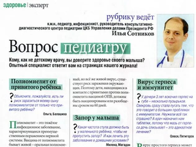 Миндальный пилинг неосбиолаб. Реклама медицинской клиники. Эксперт здоровья. Neosbiolab universal super lotion. Эксперт здоровья.
