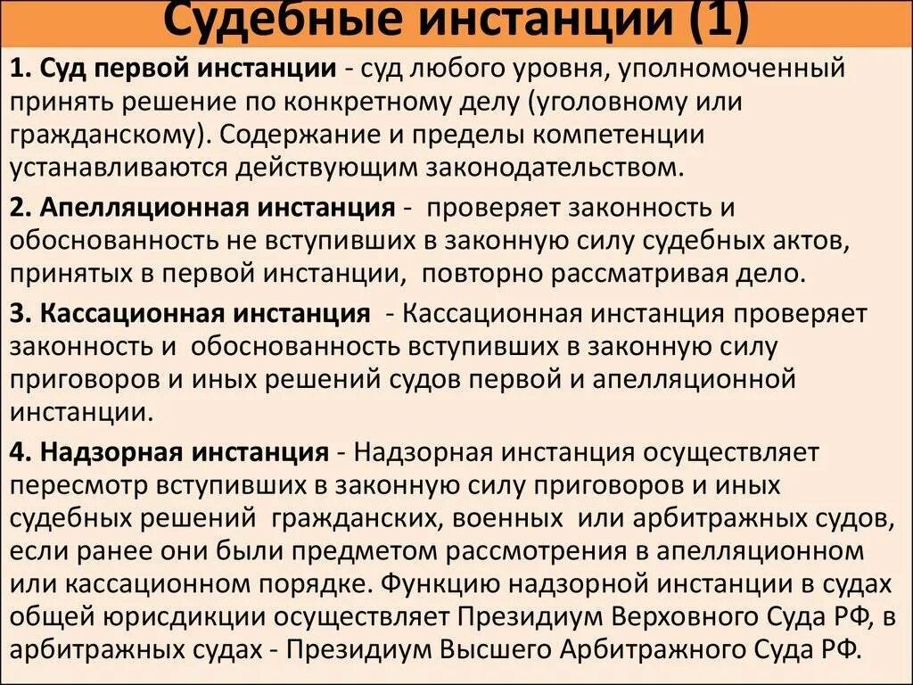 Стороны в суде первой инстанции