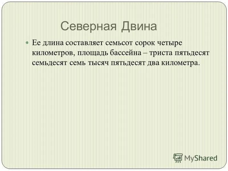 семьсот сорок четыре