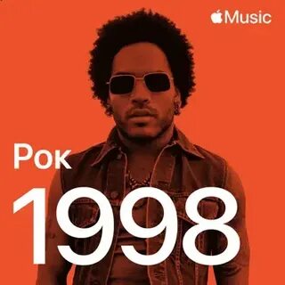Хиты 1998