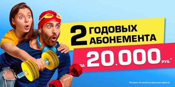 Абонемент в тренажерный зал. Фитнес хаус вернуть деньги. Женский абонемент. Тренажерный зал фитнес хаус. Как можно вернуть деньги фитнес клубов.