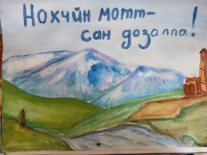Мой родной язык моя гордость