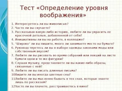 Воображение понятие и определение