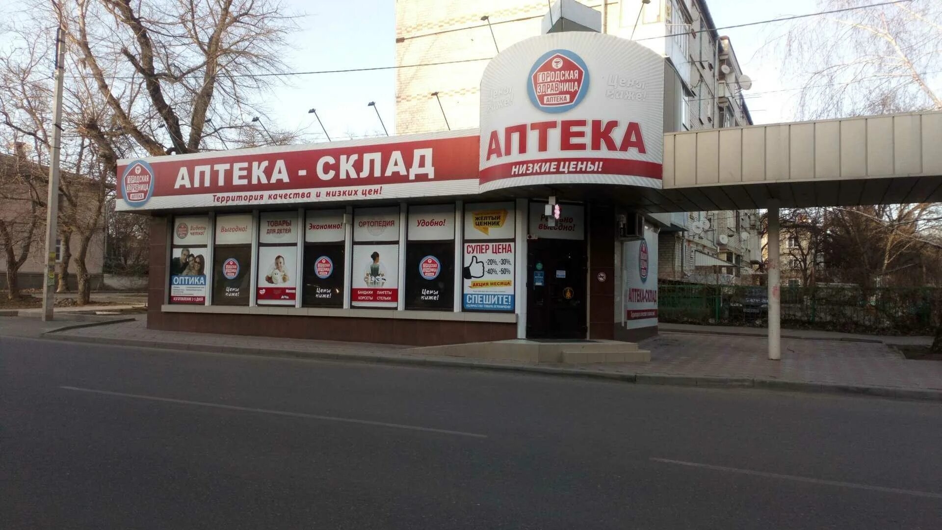 Аптека ул пушкина телефон. Пушкина 104 георгиевск. городская здравница аптека. аптека апрель георгиевск. улица пушкина георгиевск.