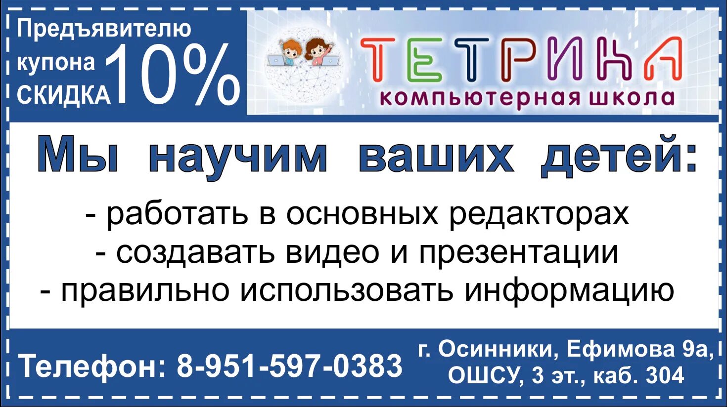 новый вектор осинники