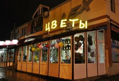 Октябрьский цветы круглосуточно
