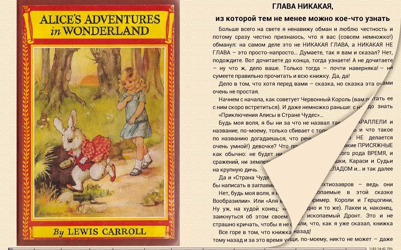 Книга ответ главы. Алиса в стране чудес 1 глава. Сказка Льюиса Кэрролла Алиса в стране чудес. Алиса в стране чудес Льюис Кэрролл книга. Содержание книги Алиса в стране чудес.