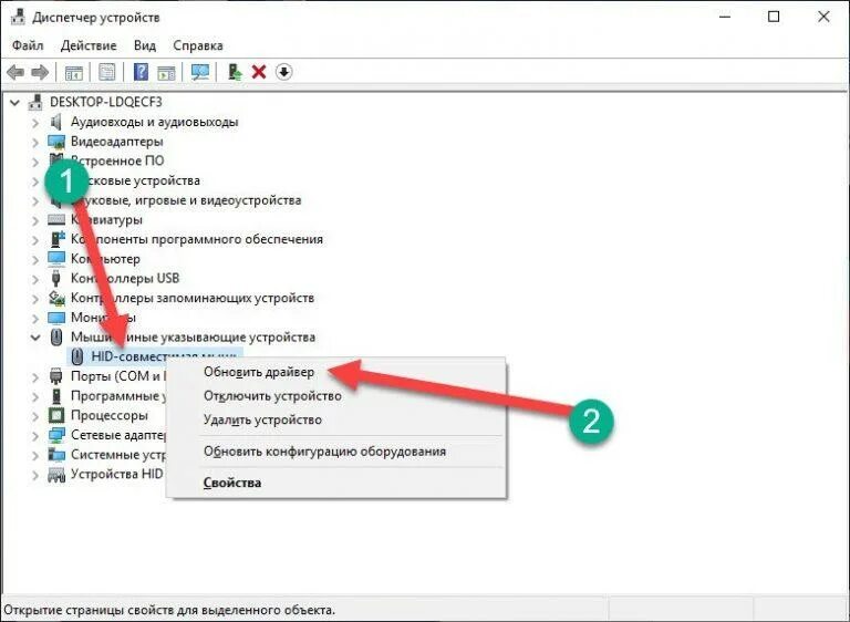 Почему на ноутбуке не работает мышка встроенная. Почему не работает мышка на ноутбуке проводная. почему не работает мышка на ноутбуке встроенная. почему не работает мышка на ноутбуке беспроводная. пропадает мышь на ноуте.