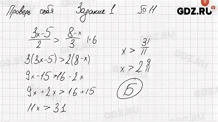 10 класс мерзляк контрольная