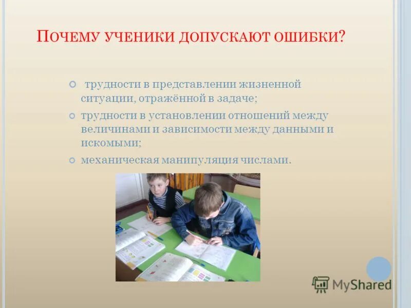 Эффективное обучение решению задач