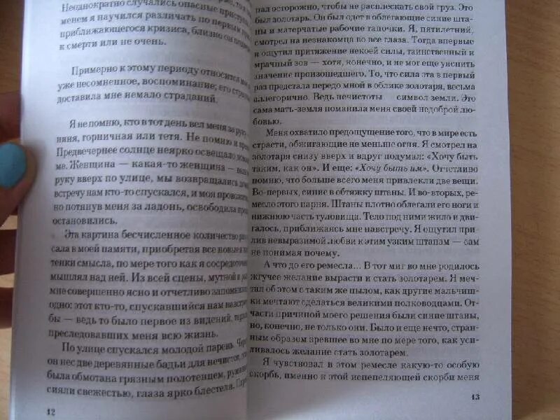 Мисима исповедь маски отзывы. Юкио мисима &quot;исповедь маски&quot;. исповедь маски юкио мисима книга. исповедь маски иллюстрации.