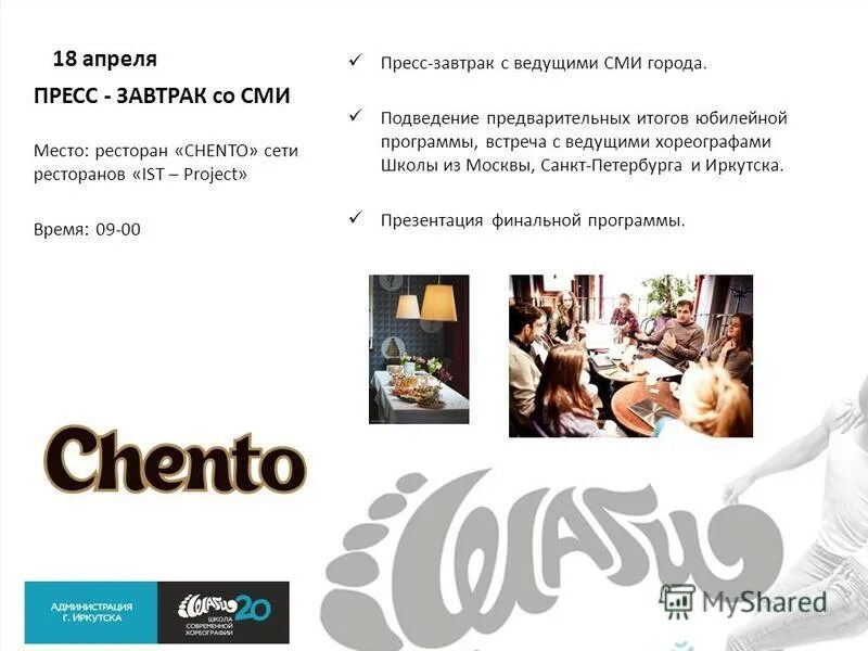 программы встреча с песней