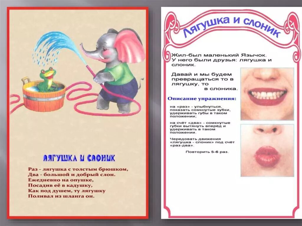 Артикуляционные движения для детей. Артикуляционная гимнастика. артикуляционная гимнастика для детей. артикуляционные упражнения для дошкольников. артикуляционная гимнастика в картинках.