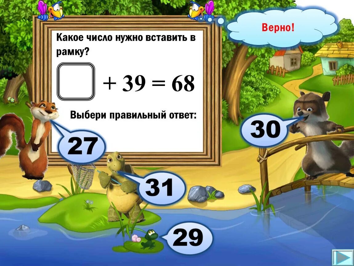 Какое число надо вставить 31 26. Какое число. Какое число нужно вставить. Какие цифры надо вставить. Какое число необходимо подставить.