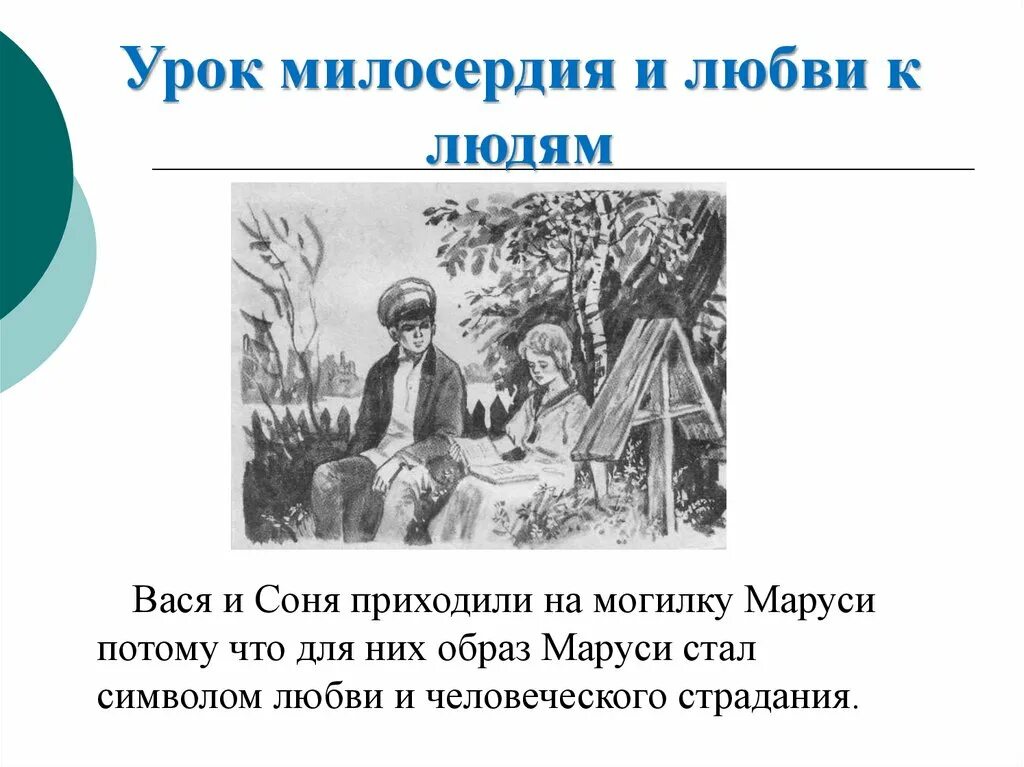 Почему вася плакал ночью в дурном обществе