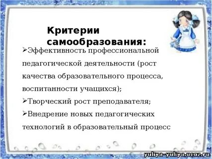 Повышение профессионального мастерства воспитателя
