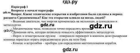 История 9 класс пересказ 3 параграфа