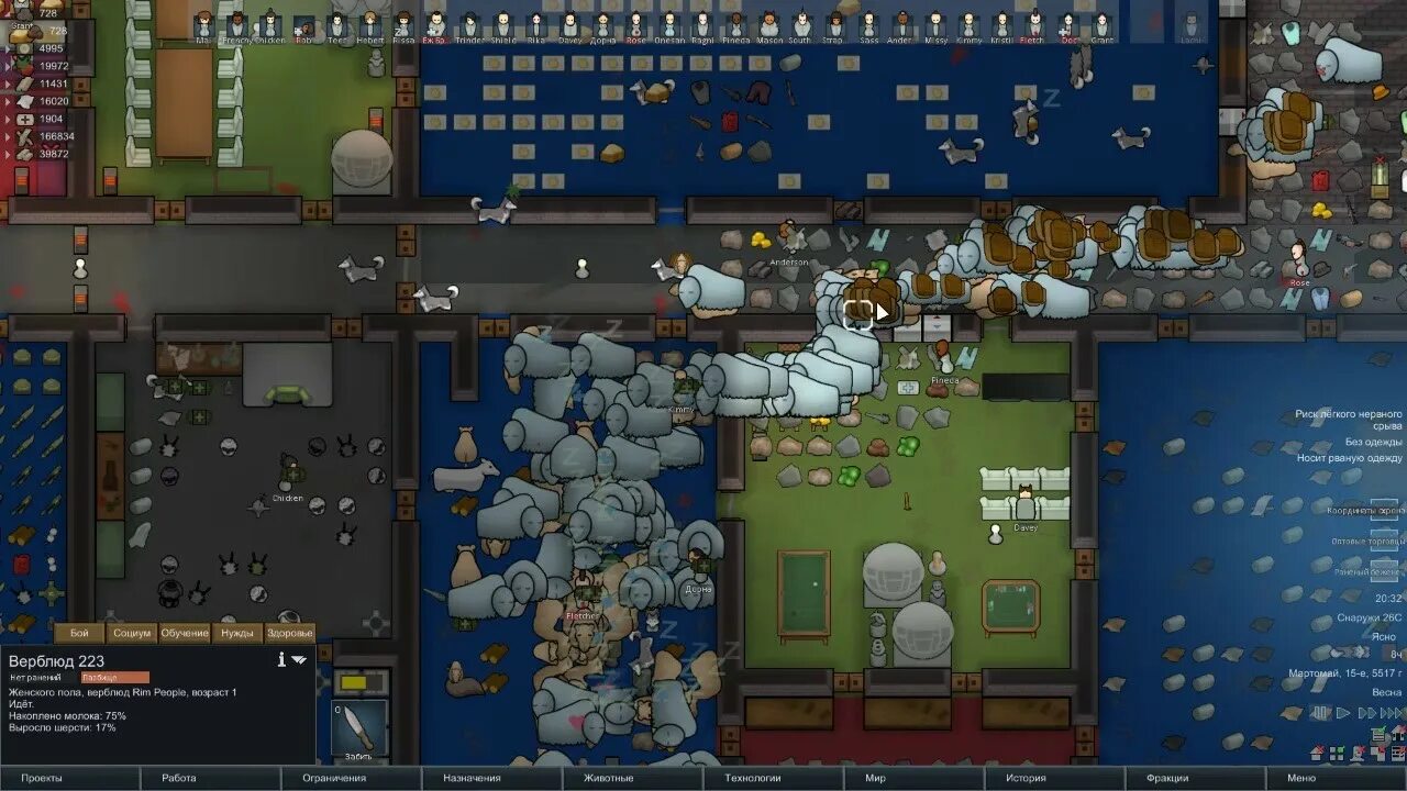 Как кормить животных в rimworld. Rimworld караван. rimworld гайд. rimworld ландшафт. rimworld ткань.