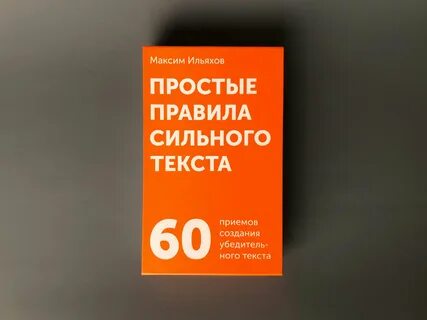 9 простых правил
